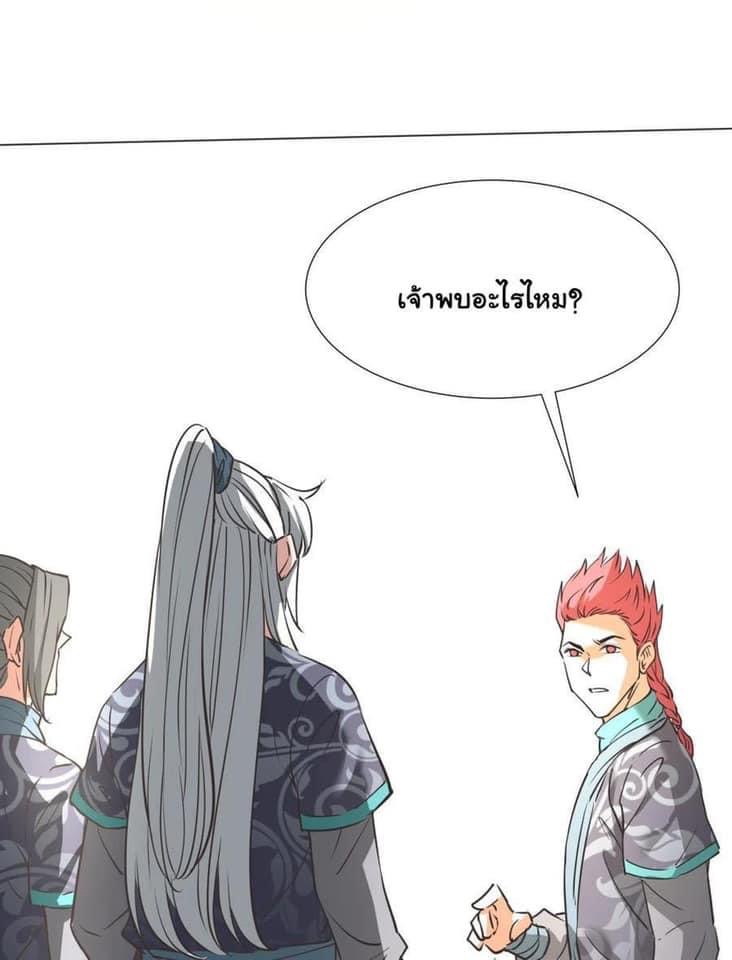 Legend of King Amata | ตำนาน ราชันย์ อมตะ ตอนที่ 31 หน้า 13