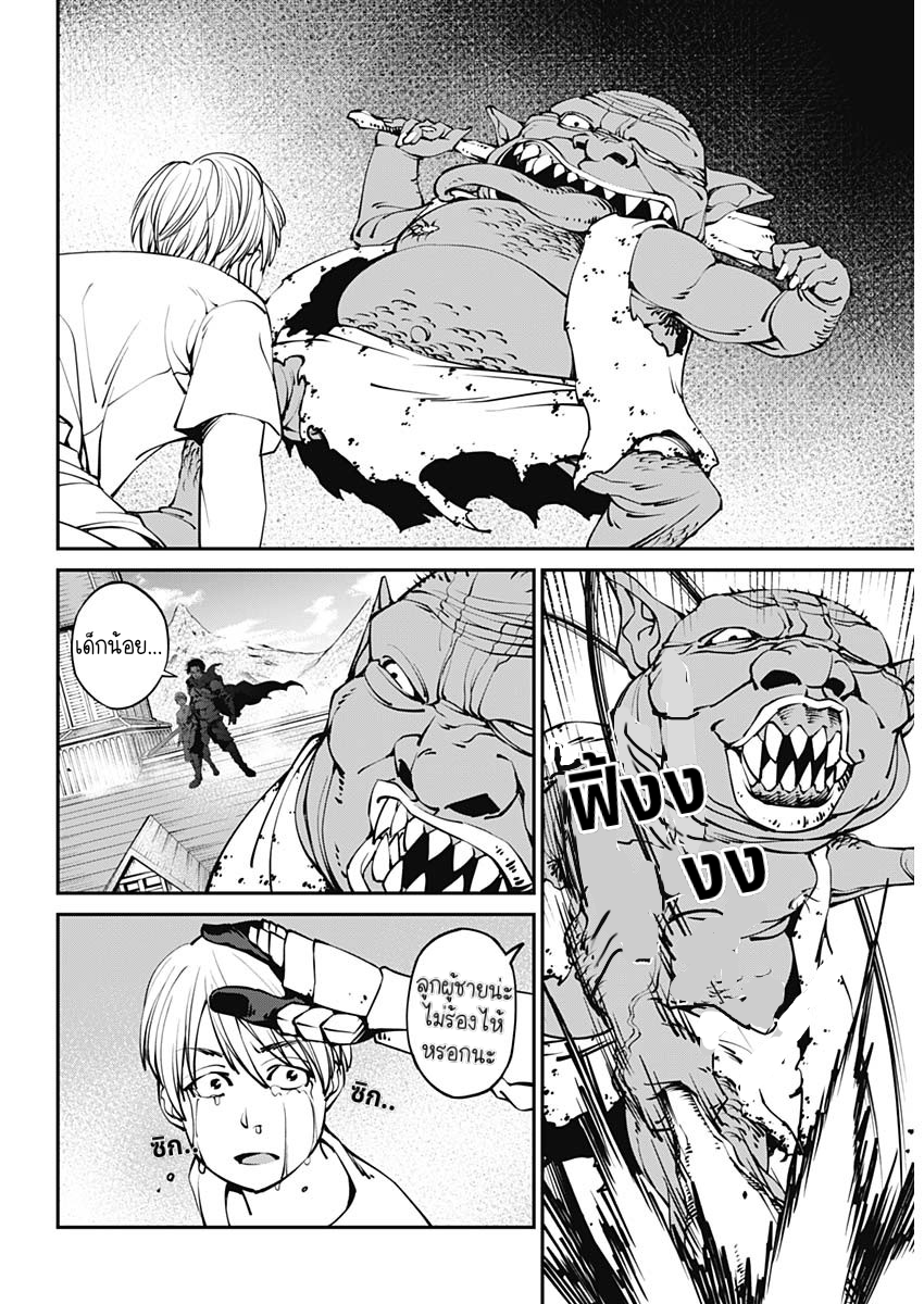 เมื่อโลกนี้อัปเดต ตอนที่ 1 หน้า 7