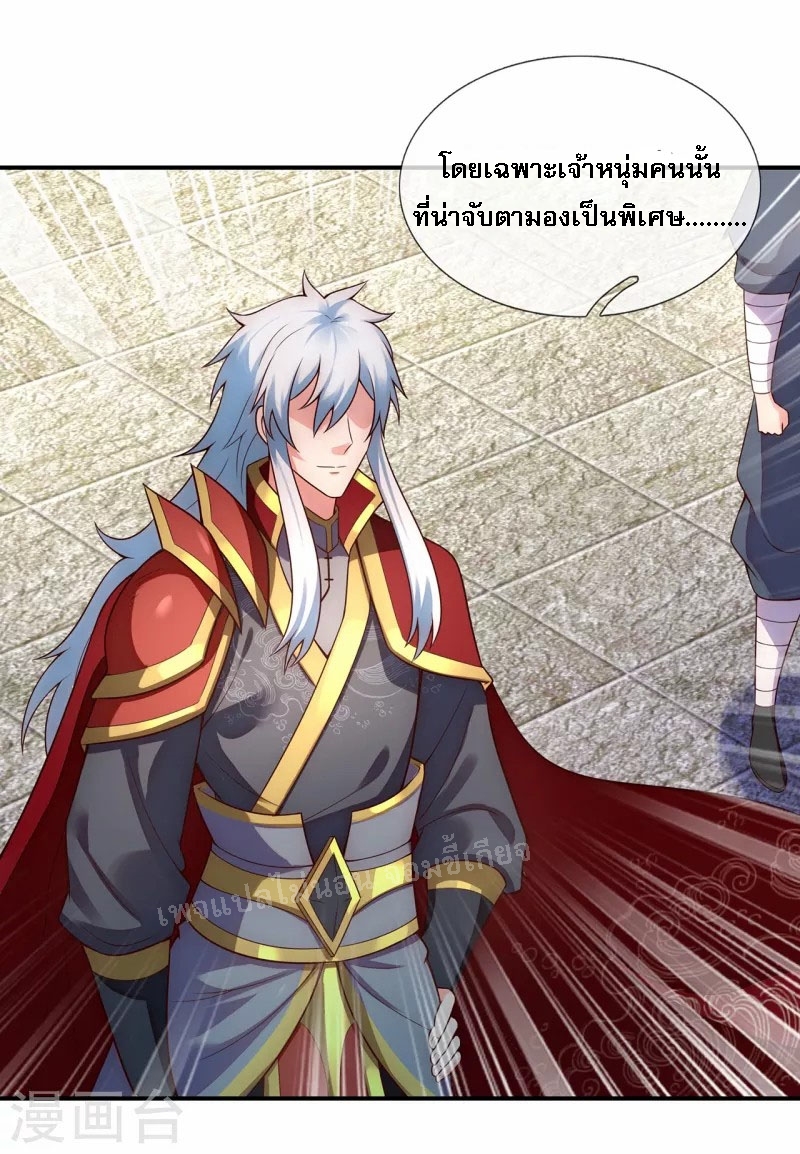 การกลับมาของเทพอสูร ตอนที่ 42 หน้า 17