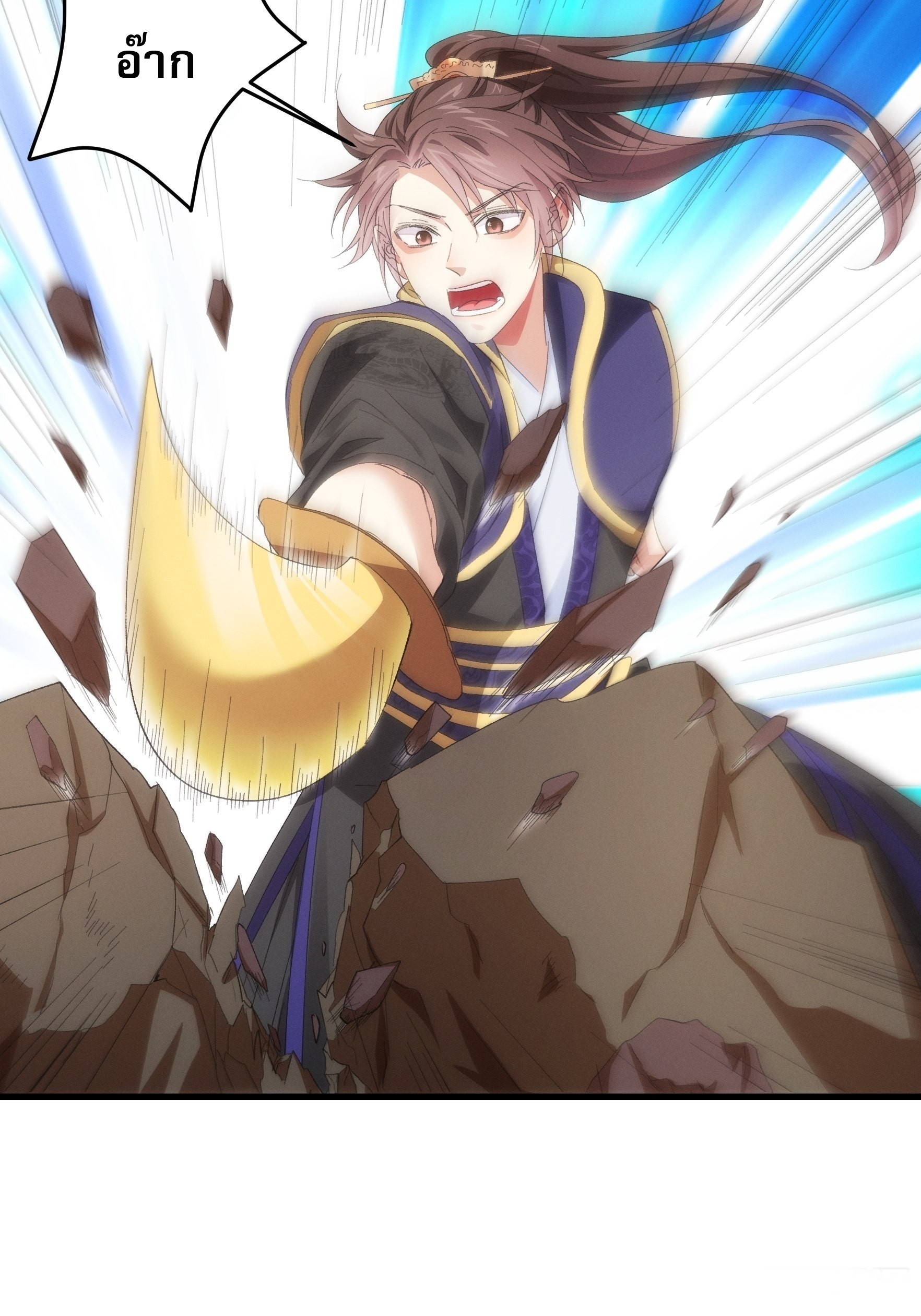 ข้าจะกำหนดชะตาตัวเอง ทันจีน ตอนที่ 61 หน้า 3