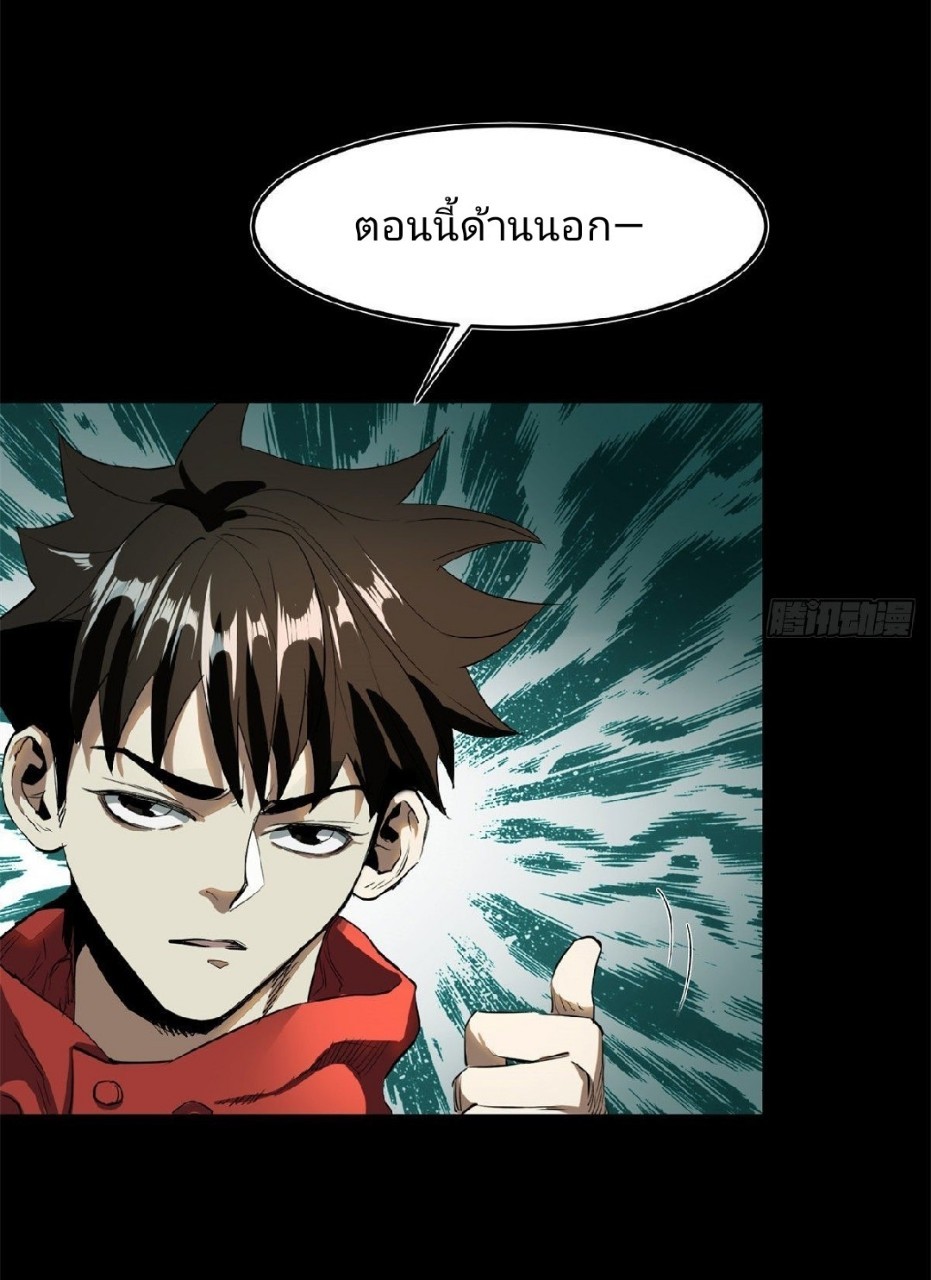 รูเล็ตเวิลด์ สุ่มไอเทมเอาชีวิตรอด ตอนที่ 3 หน้า 13