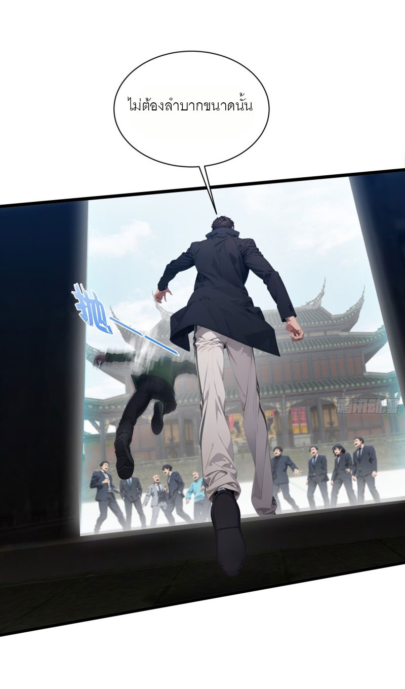 เมื่อเทพอสูรจุติ ข้าผู้นี้ครอบครองนรก ตอนที่ 10 หน้า 17