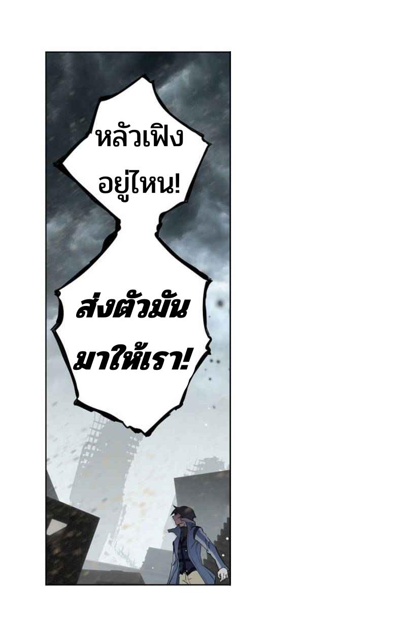 Swallowed star ศึกล้างดวงดาว ตอนที่ 114 หน้า 17