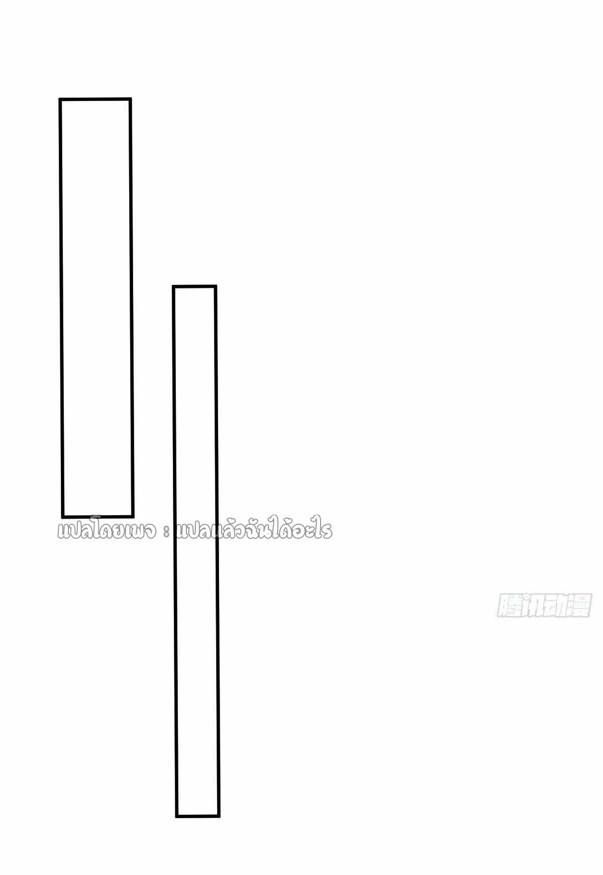 เกิดใหม่ทั้งทีมีเงินแค่เหรีญเดียว ตอนที่ 18 หน้า 36