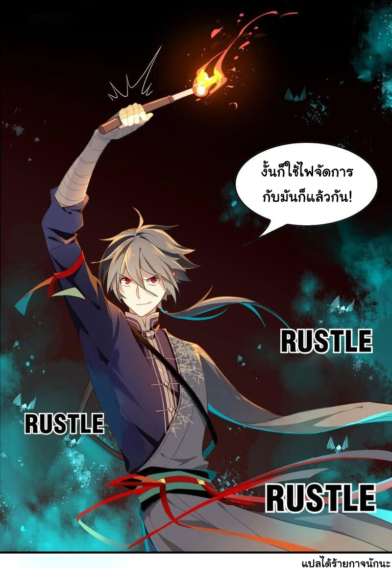Craftsman ตอนที่ 22 หน้า 17