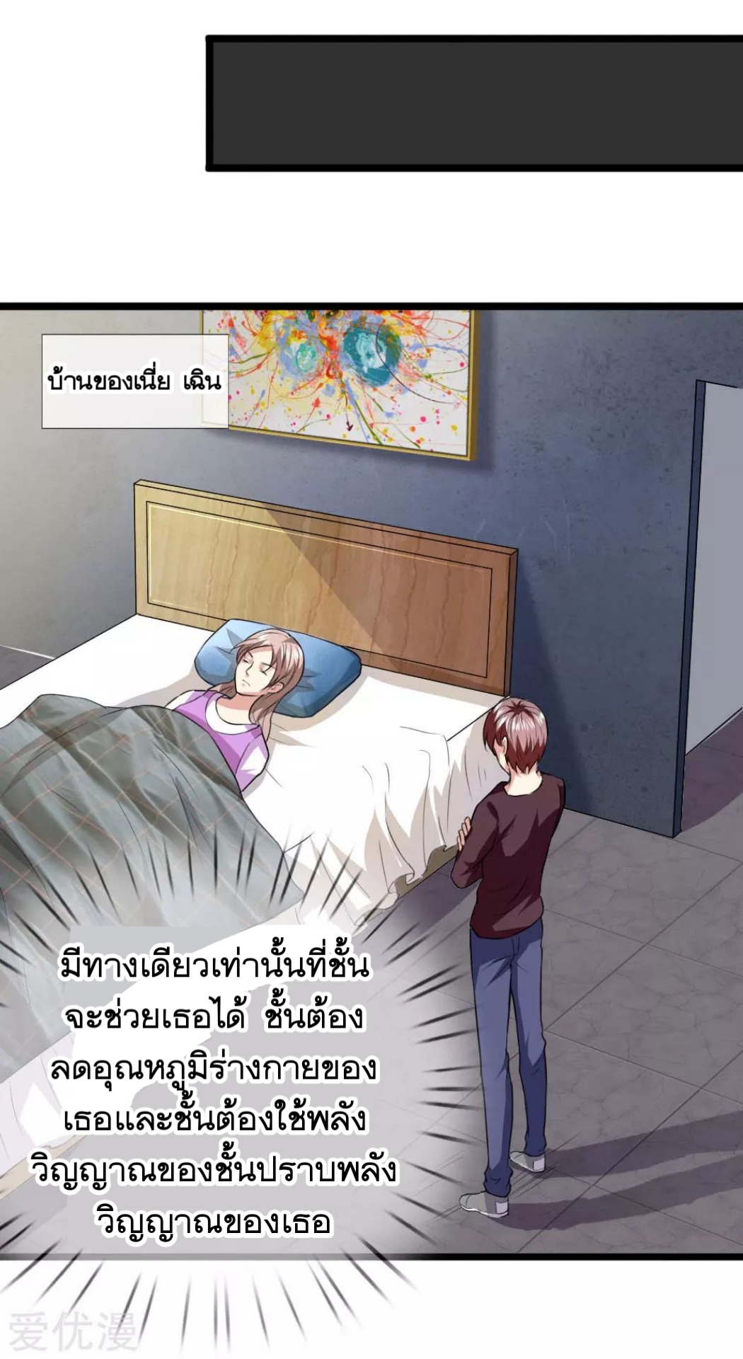 สุดยอดปรมาจารย์มีด ตอนที่ 67 หน้า 6