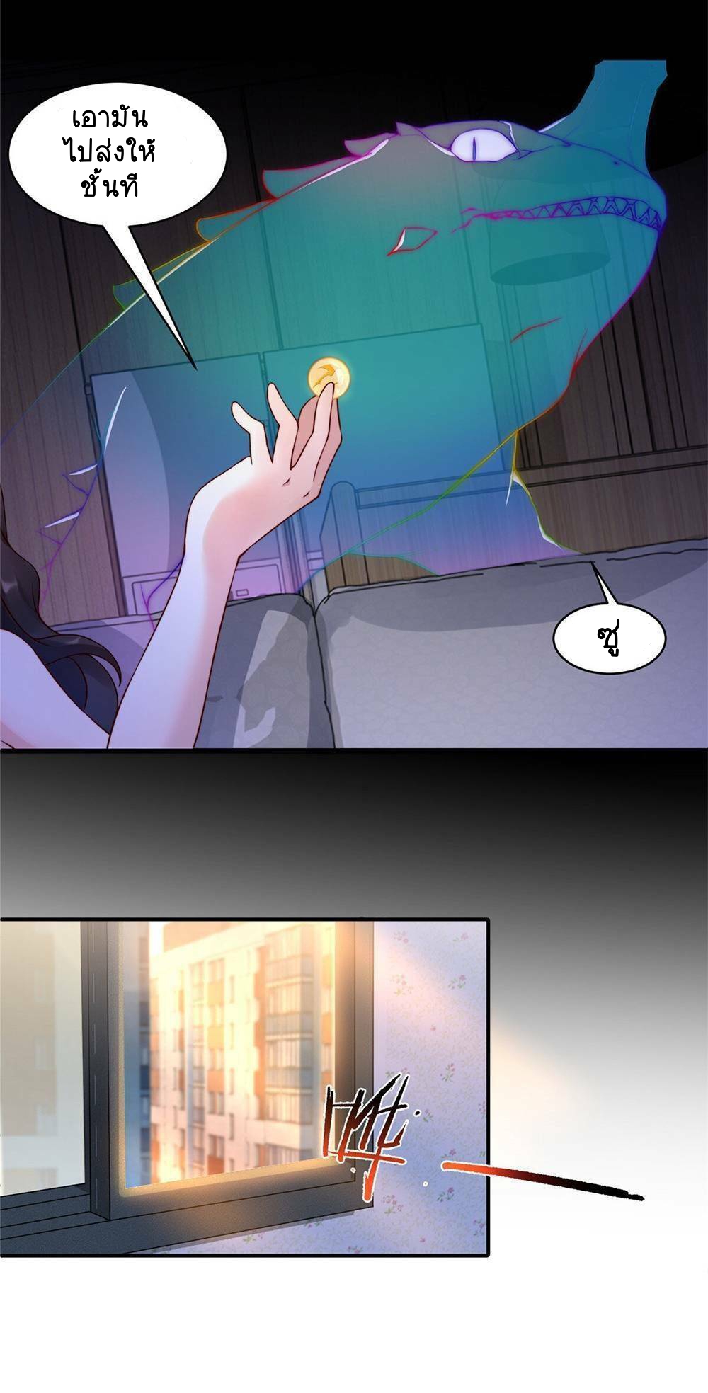 วิวัฒนาการอสูรสัตว์เลี้ยง ตอนที่ 12 หน้า 3