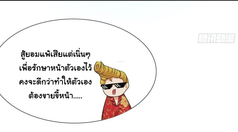 King of Hell ราชาแห่งยมโลก ตอนที่ 31 หน้า 49