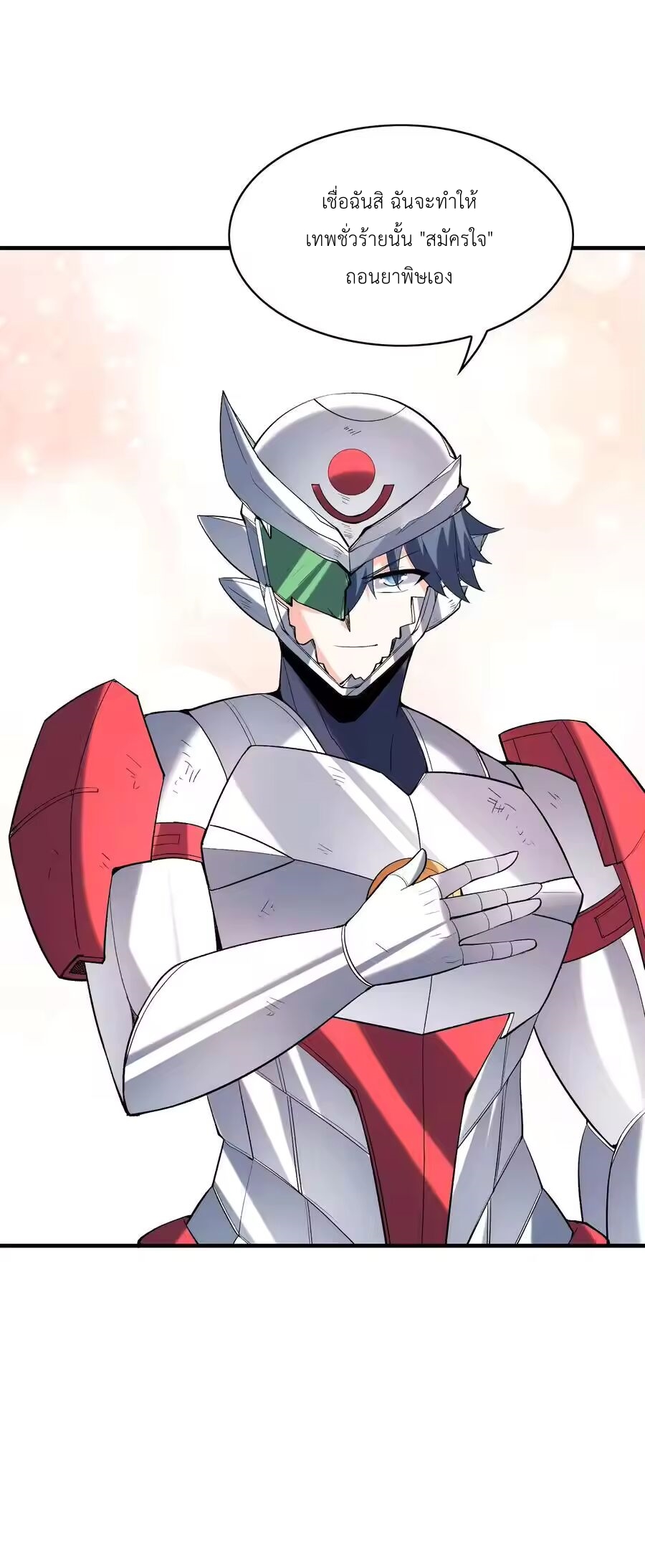 My Harem Is Entirely Female Demon Villains ตอนที่ 136 หน้า 18