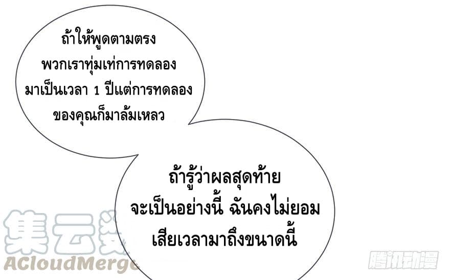 List of villains ตอนที่ 1 หน้า 39