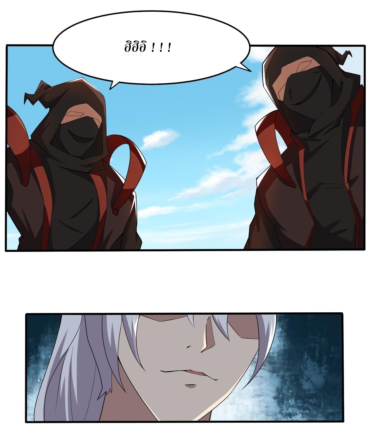 มหาจอมปราชญ์ ปราณเทวะ ตอนที่ 105 หน้า 12