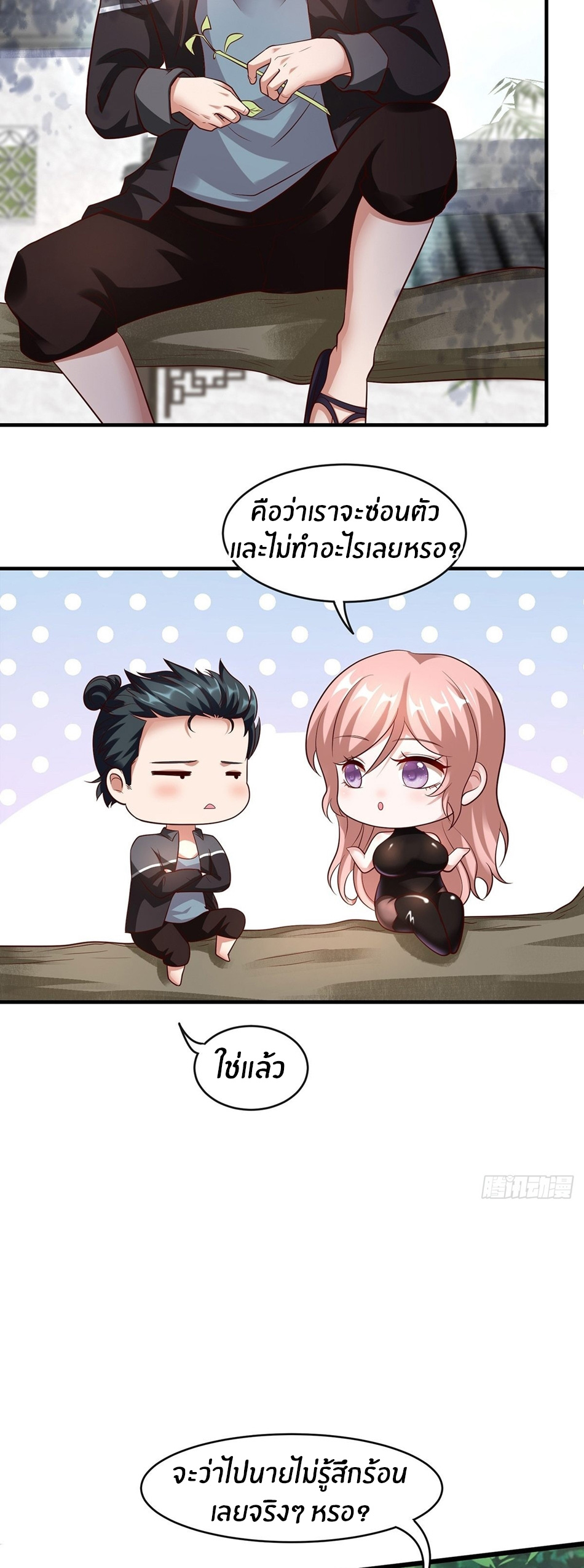 ขอล่ะอย่าเป็นที่ 1 เลย ตอนที่ 61 หน้า 16