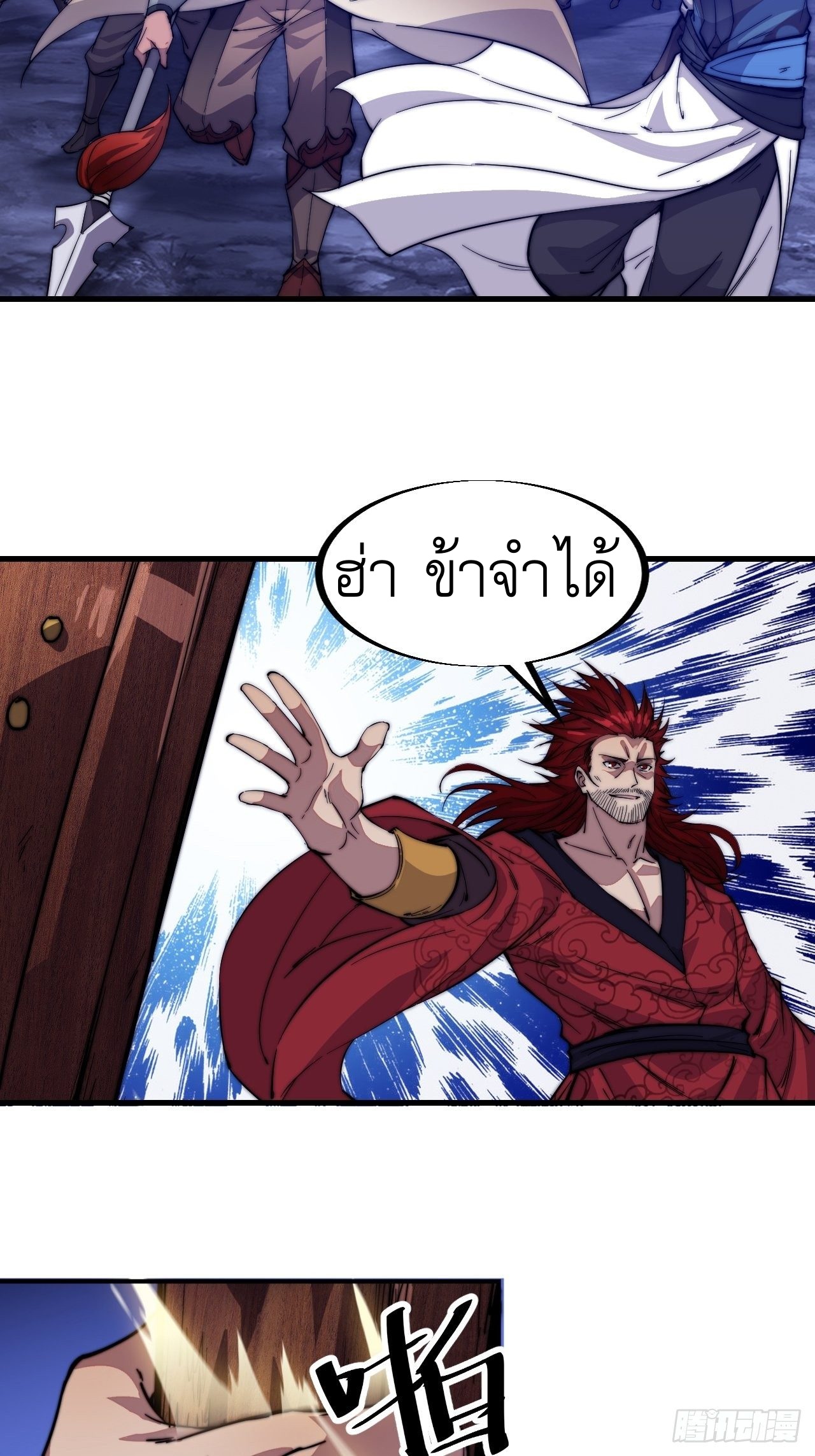 Starting a Mountain ตอนที่ 63 หน้า 15