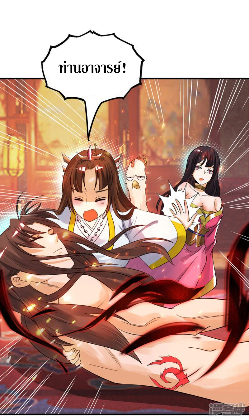 Reversal of god king จอมราชันย์ผงาดโลกันต์ ตอนที่ 44 หน้า 21