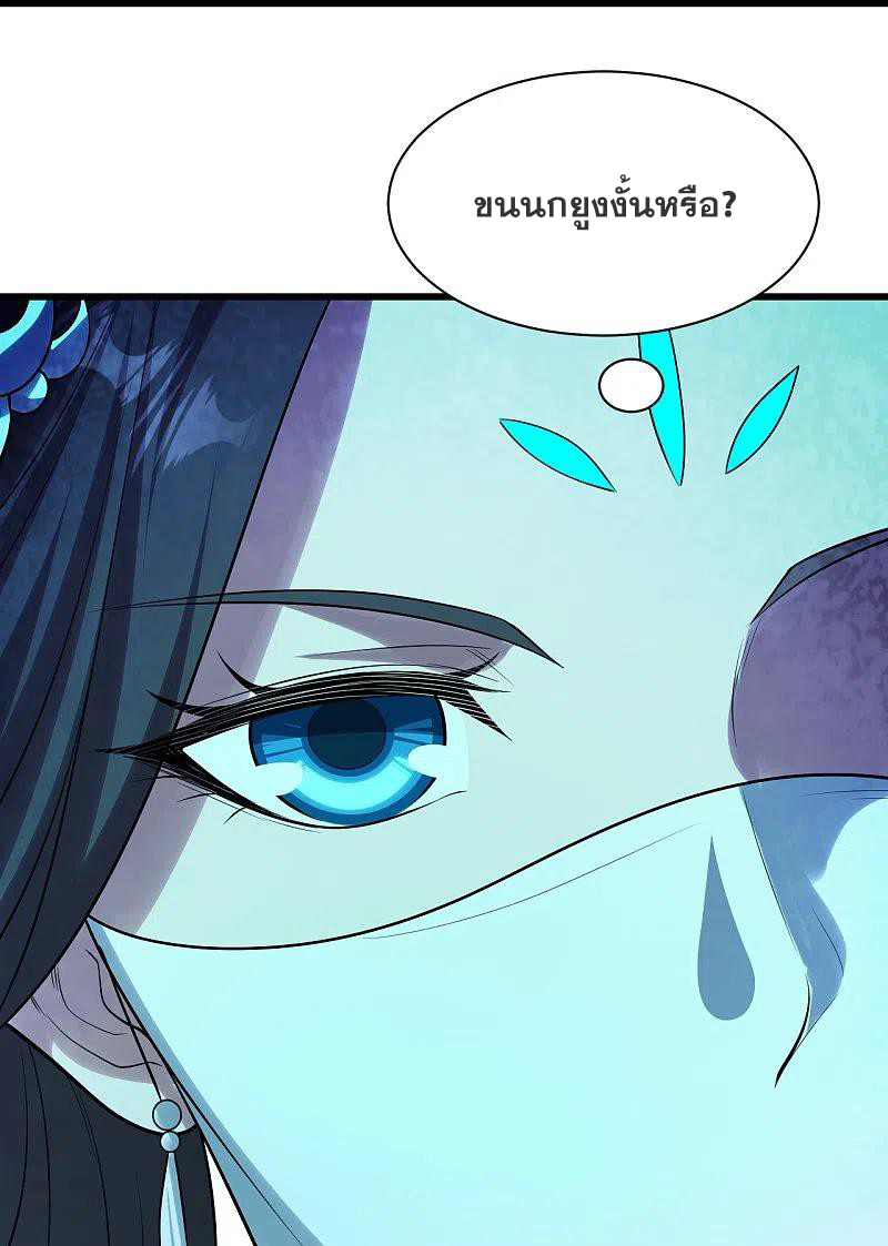 เทพอสูรสยบฟ้า ตอนที่ 215 หน้า 19