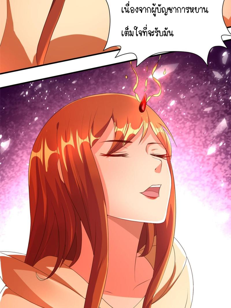 การหวนคืนของจักรพรรดิอมตะผู้ยิ่งใหญ่ ตอนที่ 9 หน้า 13