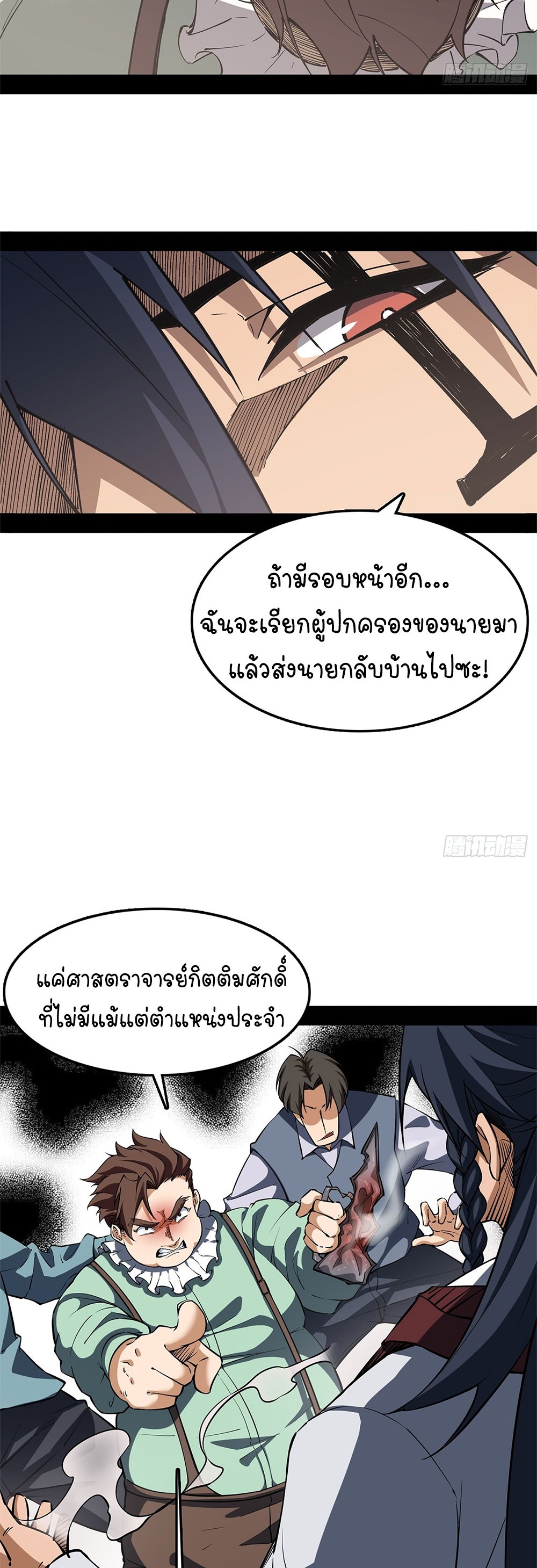 ภูเขาศพทะเลเลือด: การกลับมาของวีรบุรุษ | Mountains of Corpses and Seas of Blood | The Demon-Slaying Madman—Reborn as a Demon ตอนที่ 17 หน้า 22