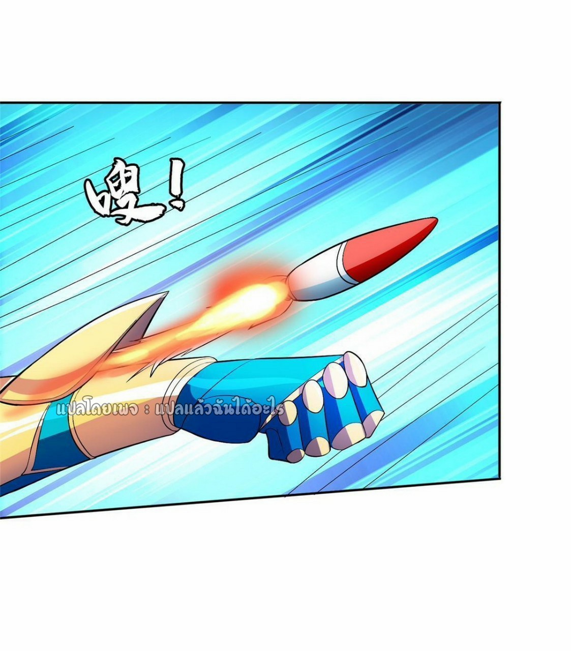 การเกิดใหม่ของพระเจ้ากับระบบผลาญเงินสุดกาว ตอนที่ 141 หน้า 12