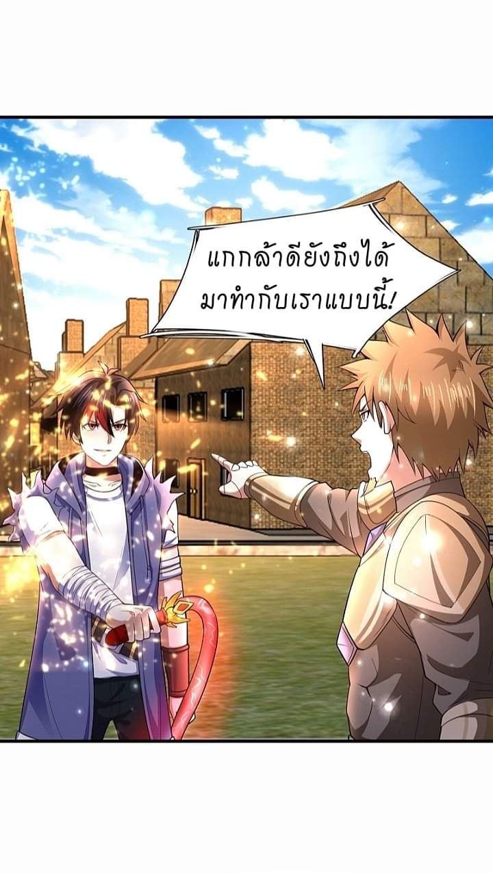 The best game master of the city – สุดยอดเซียนเกมแห่งคนร ตอนที่ 7 หน้า 26