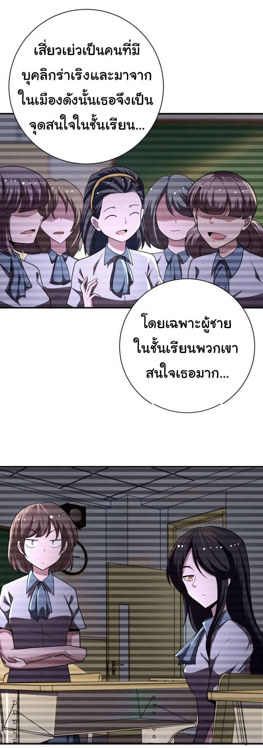 Apocalyptic Super System ตอนที่ 427 หน้า 17