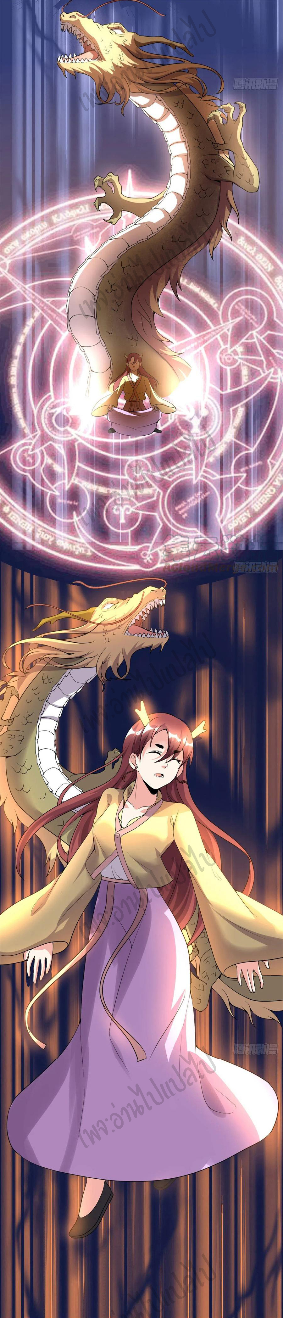 I might be a fake fairy ตอนที่ 186 หน้า 16