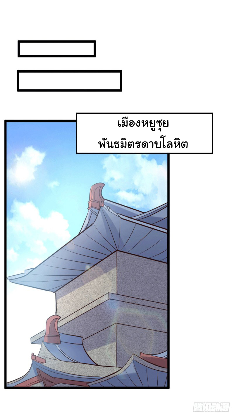 เซียนร้อยรักเขยนี้ขอบ่มเซียนให้พ่อตา-Immortal Husband on The Earth ตอนที่ 68 หน้า 35