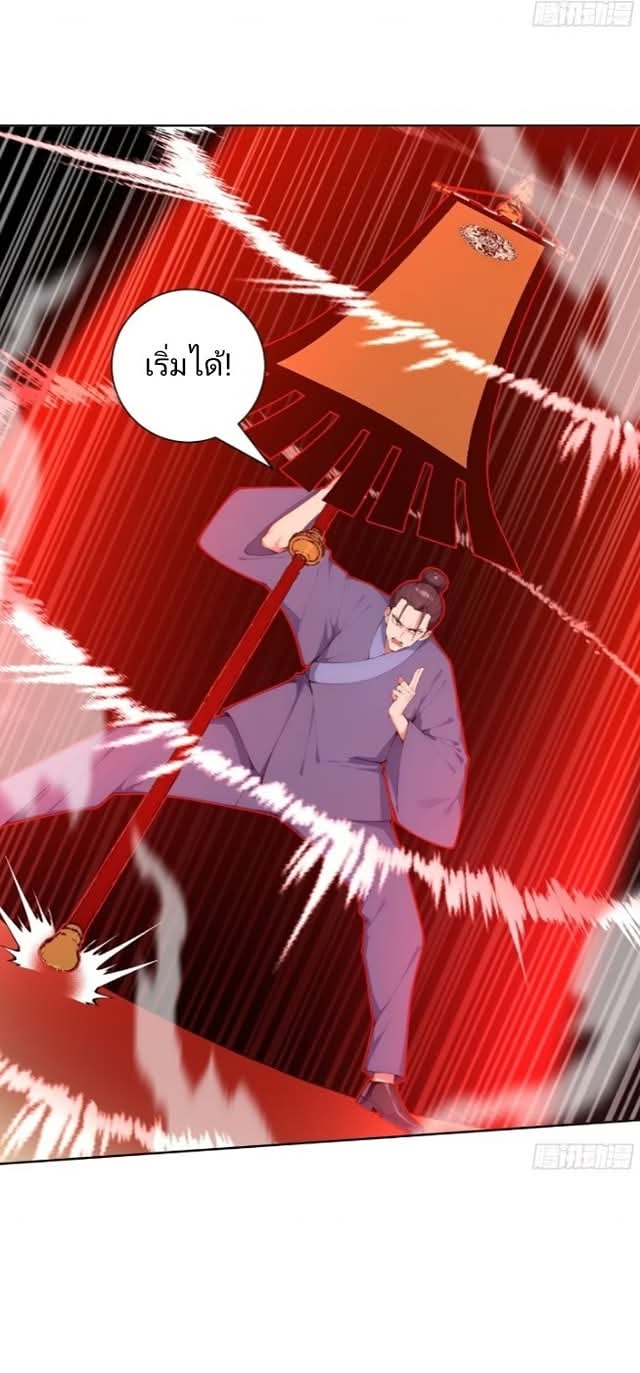 ถึงข้าจะแค่ขั้นสร้างรากฐาน แต่ข้าก็เทพ ( อัพตอนใหม่ทุกวัน เสาร์ ) กลุ่มชนแล้ว ตอนที่ 14 หน้า 10
