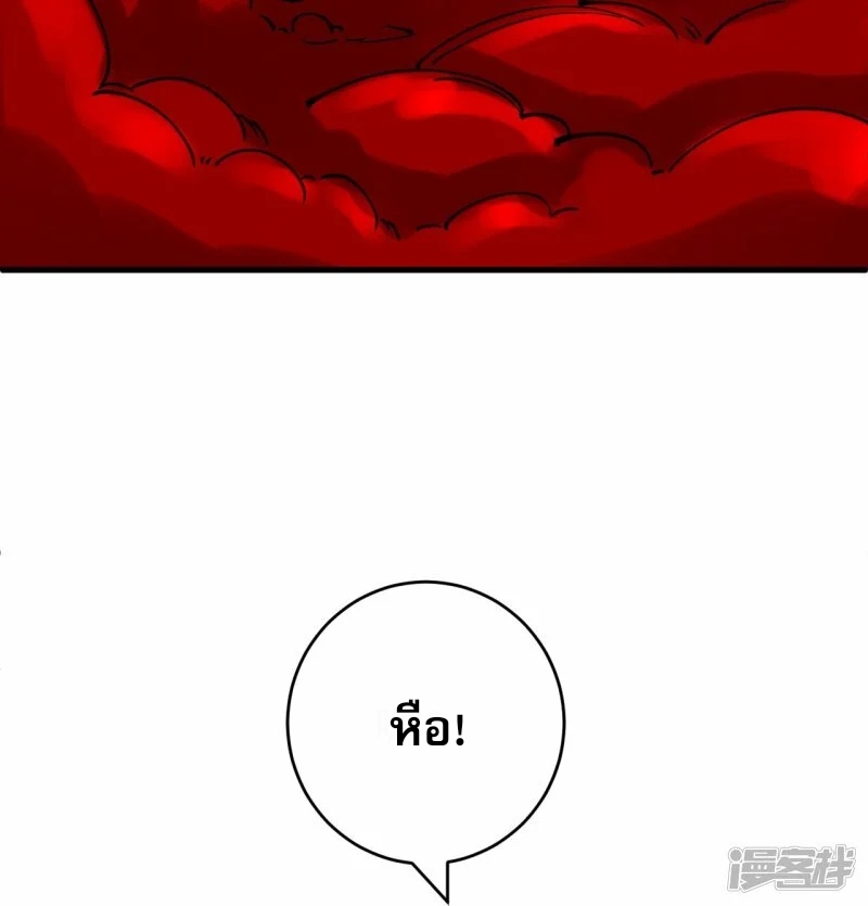 ผู้ขัดเกลาร่างกายที่แข็งแกร่งที่สุดในประวัติศาสตร์ ตอนที่ 159 หน้า 26