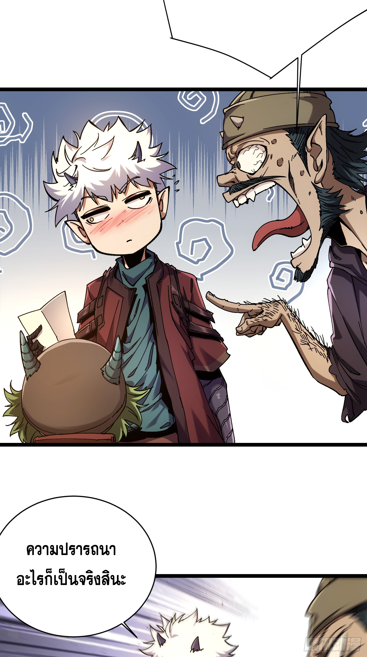 ถ้าหากไม่ตาย ข้าก็จะครองโลกปีศาจ! ตอนที่ 11 หน้า 30
