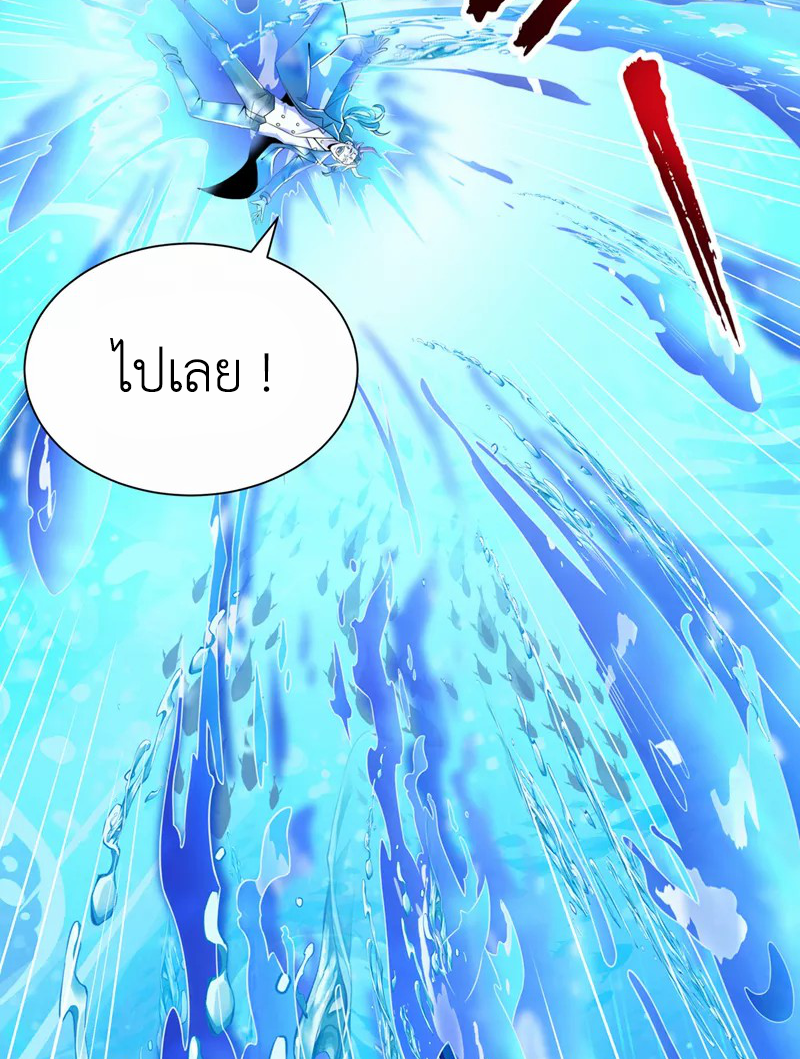 (จบ) Cultivate Immortality in The World of Superpowers (ปรมาจารย์ผู้ฝึกตนในโลกฮีโร่) ตอนที่ 28 หน้า 32