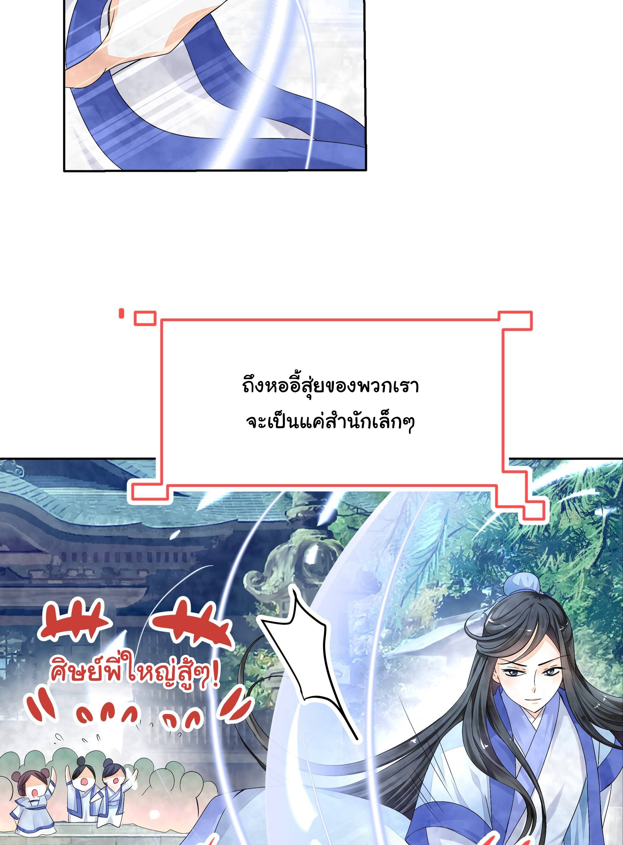 บันทึกท่วงทํานองโบราณ ตอนที่ 2 หน้า 10