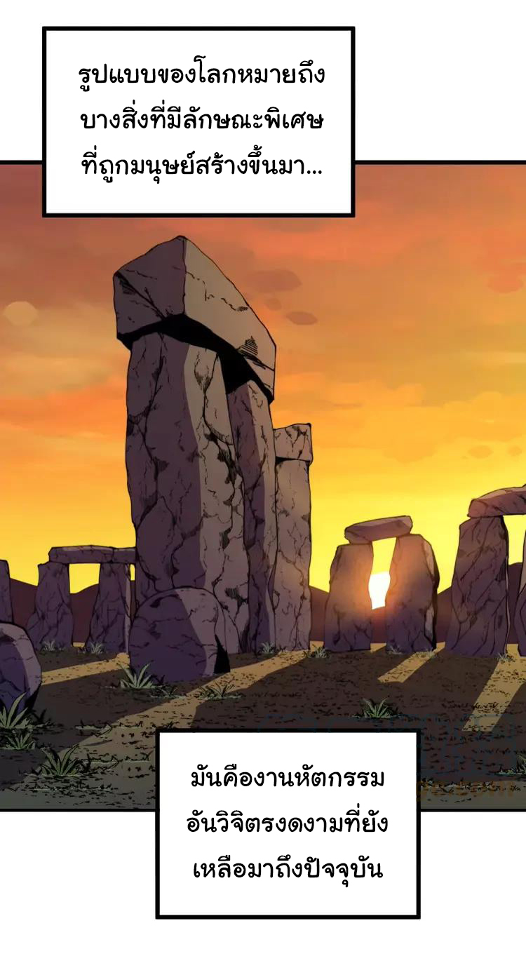 Bad Hand Witch Doctor สุดยอดพ่อมดหมอผี ตอนที่ 268 หน้า 10