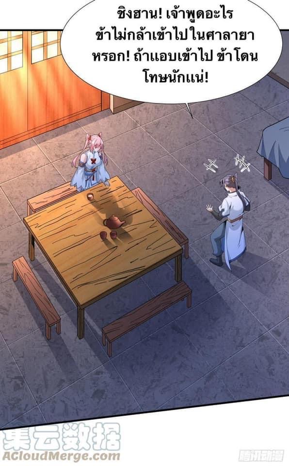 ระบบปลดล็อก มังกรทมิฬ  100,000 ปี ตอนที่ 14 หน้า 9