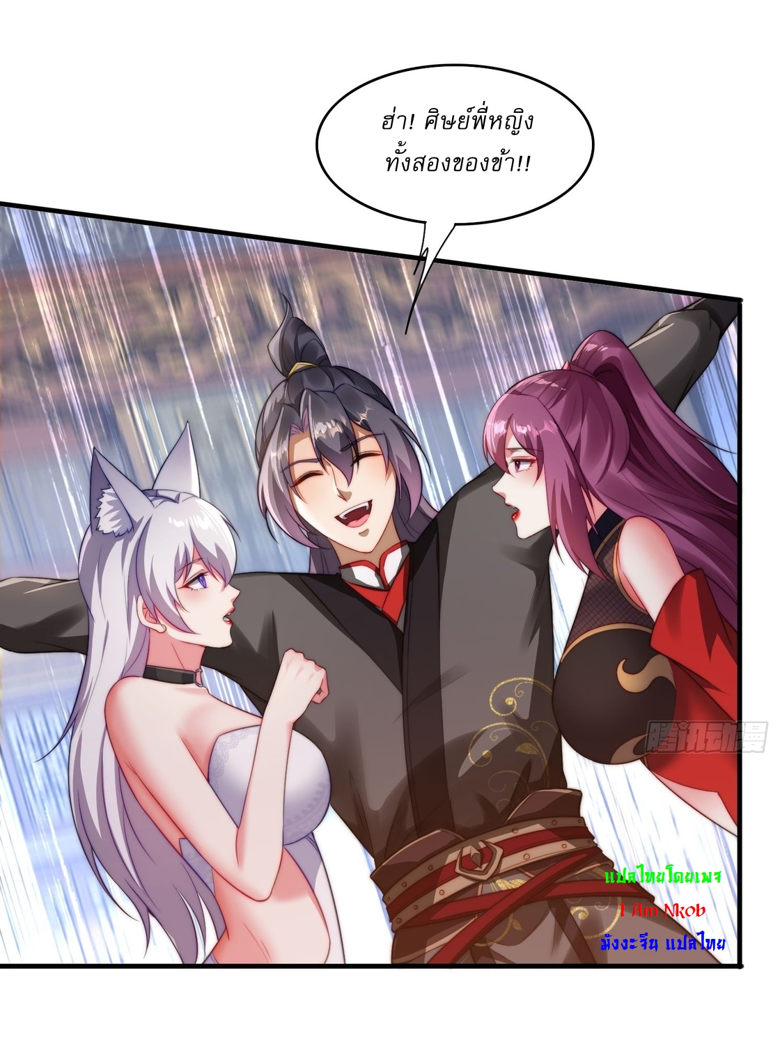 ลงนาม 90,000 ปี ไปกับระบบบำเพ็ญคู่กู้โลก! ตอนที่ 10 หน้า 36