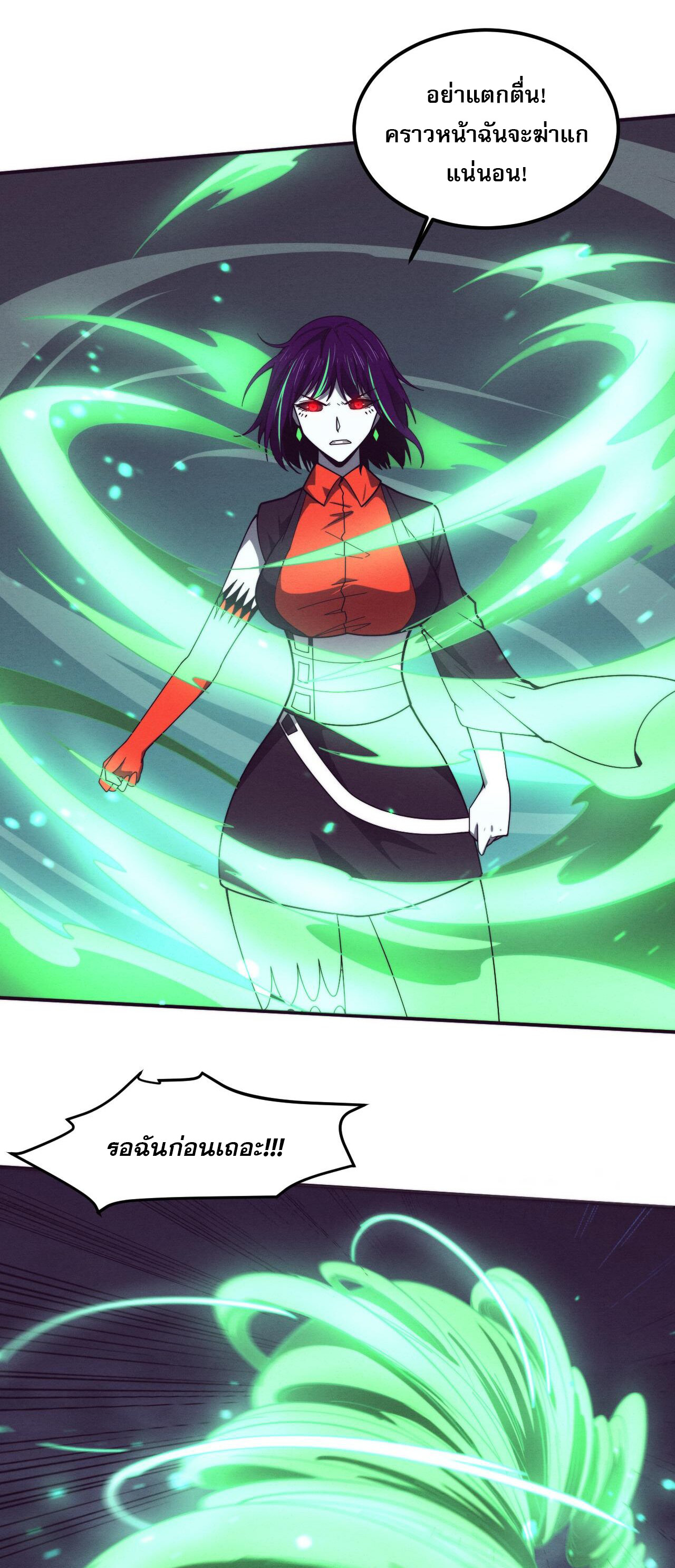 The Frenzy Of Evolution ตอนที่ 115 หน้า 45