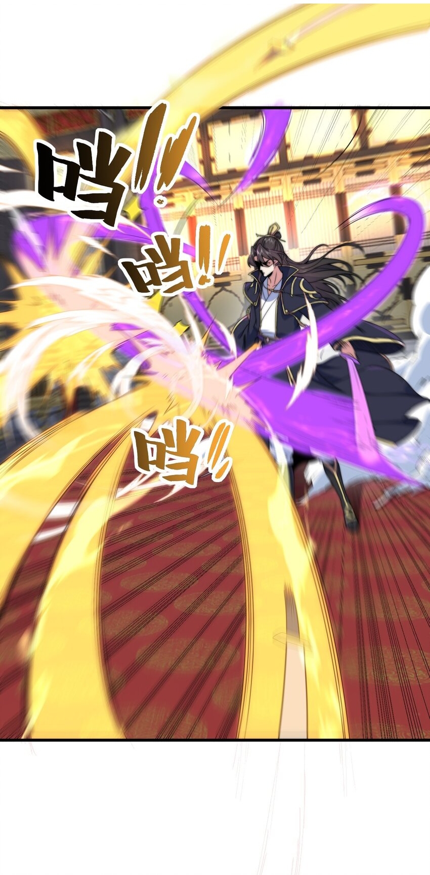 (ชนจีน) อาจารย์จอมวายร้ายกับลูกศิษย์ผู้อยู่ยงคงกระพัน ตอนที่ 78 หน้า 3