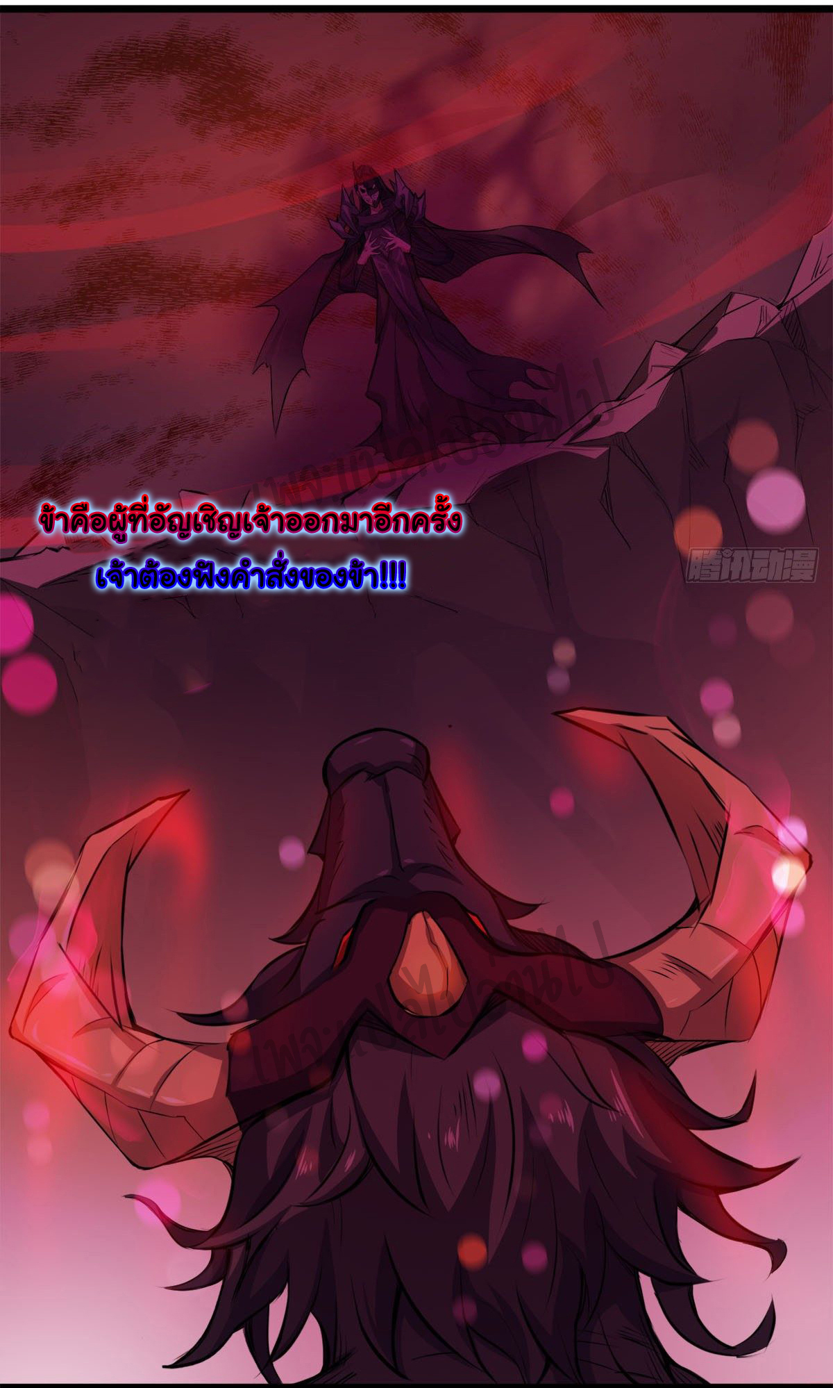 Junior Brother Demon Sovereign is too devoted ตอนที่ 38 หน้า 11