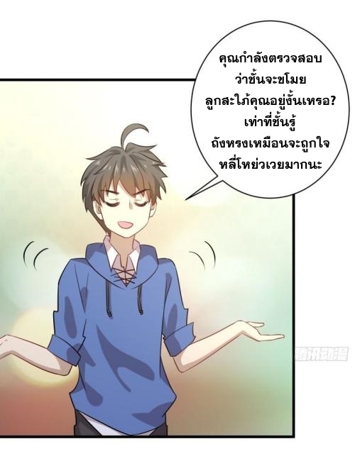 Immortal Swordsman in The Reverse World ข้าเซียนกระบี่ไม่เกาะสตรี ตอนที่ 115 หน้า 3