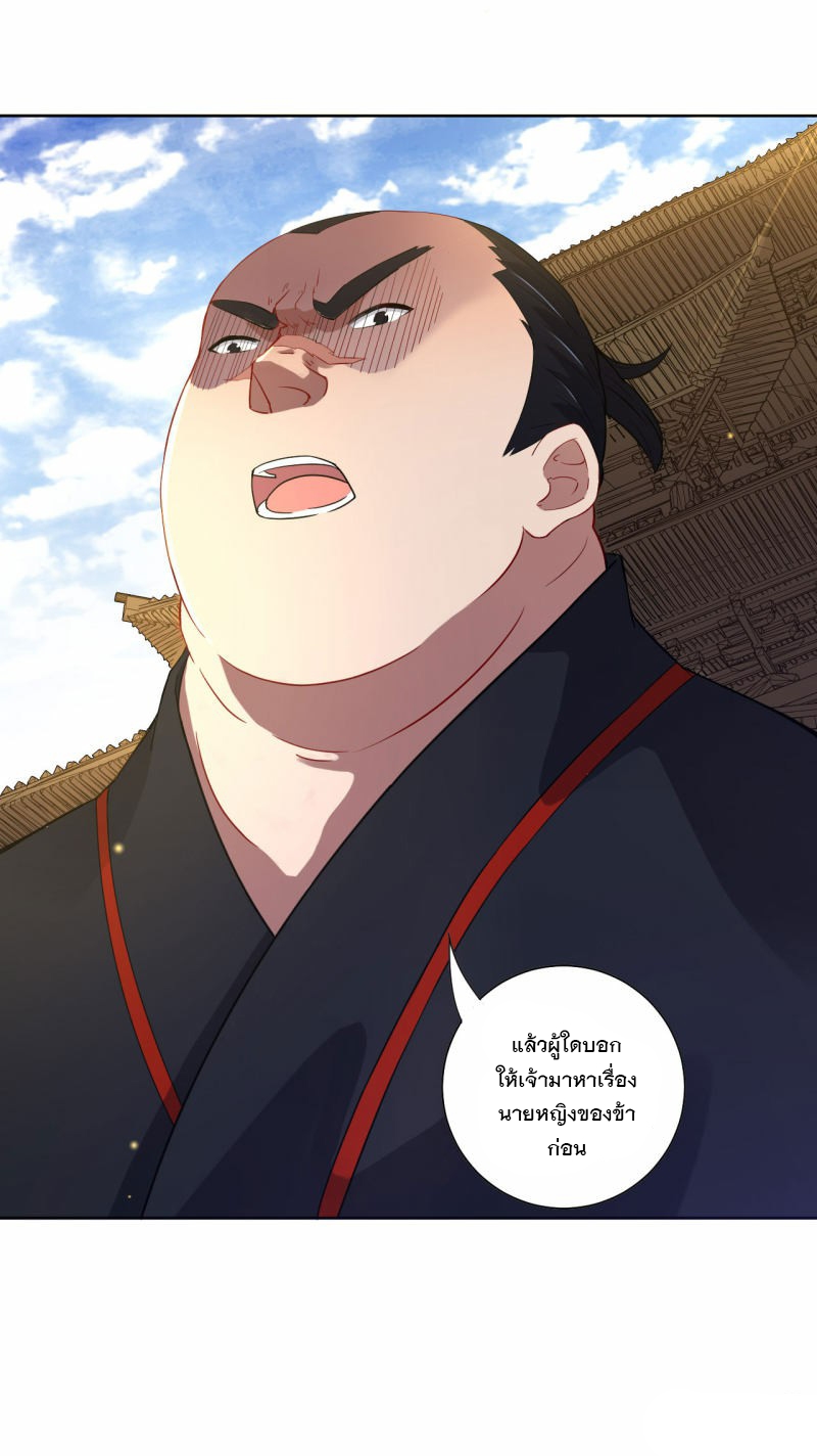 ข้ารับใช้ชั้นหนึ่ง ตอนที่ 9 หน้า 9