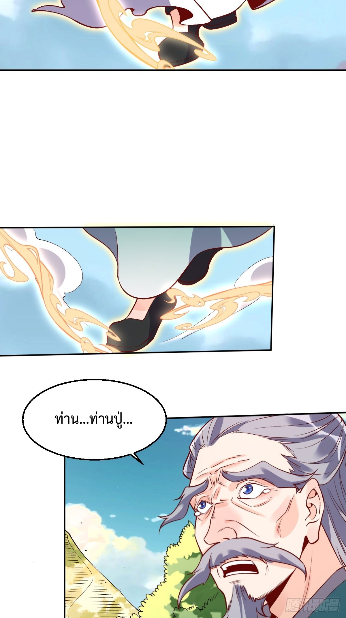 กลายเป็นว่าข้าคือจอมยุทธ์ผู้ยิ่งใหญ่ ตอนที่ 114 หน้า 2