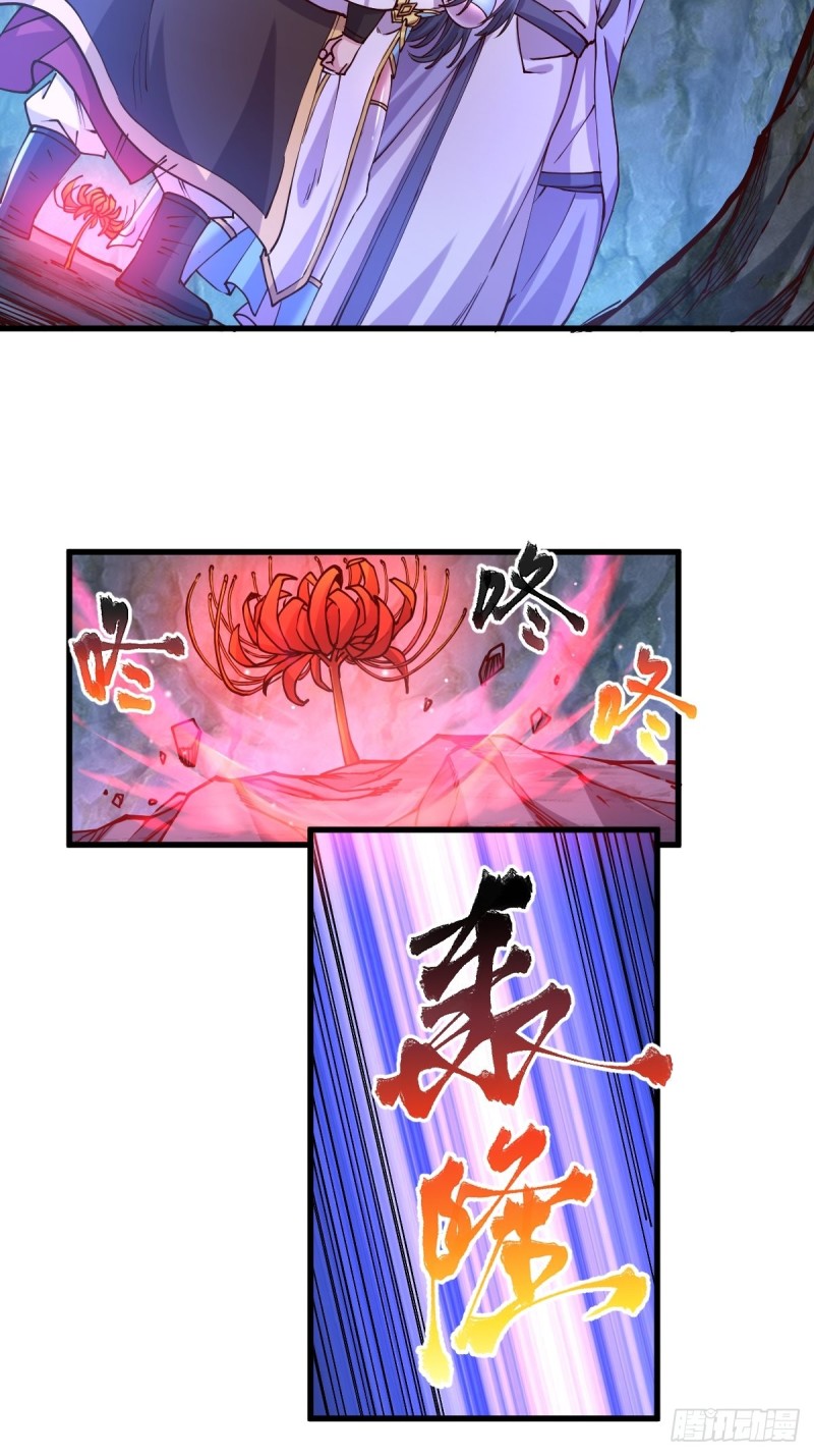 เซียนร้อยรักเขยนี้ขอบ่มเซียนให้พ่อตา-Immortal Husband on The Earth ตอนที่ 75 หน้า 23