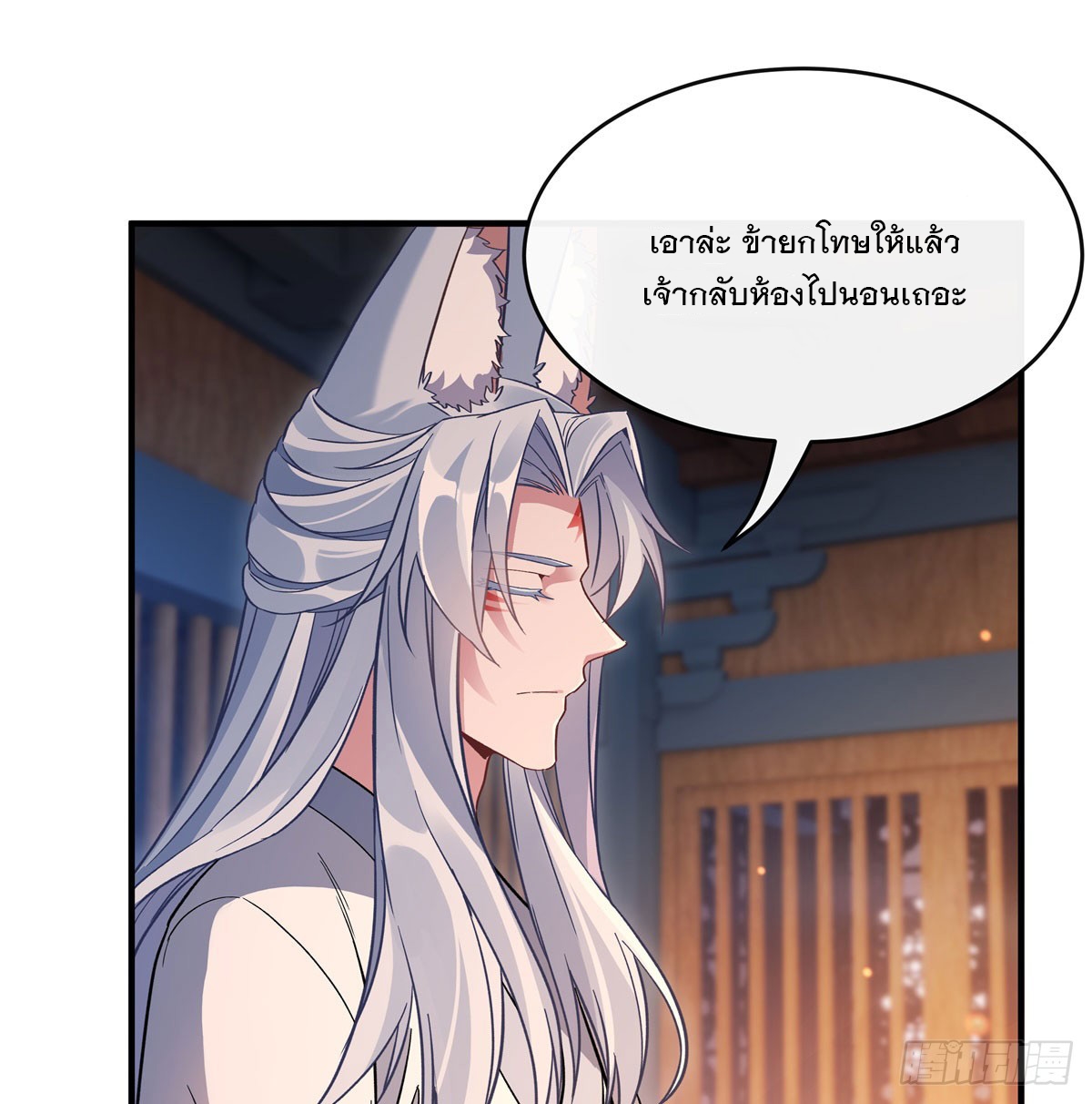 ศิษย์ของข้าล้วนมีอนาคตที่ยิ่งใหญ่ (ชนจีน) ตอนที่ 184 หน้า 16