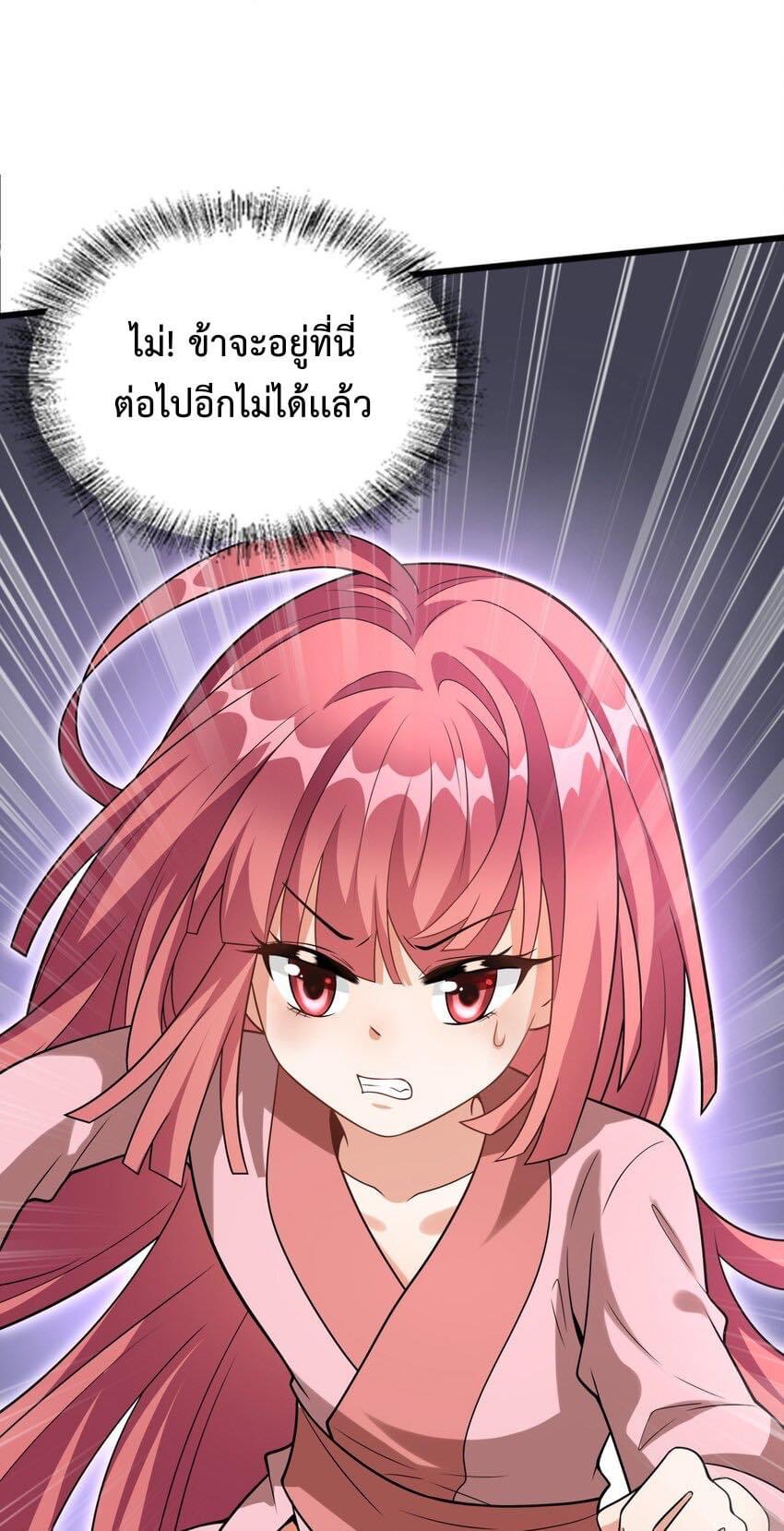 กลับชาติมาเกิดใหม่เเก้เเค้นศิษย์เนรคุณ (ศิษย์เบิ้มๆ) ตอนที่ 7 หน้า 15