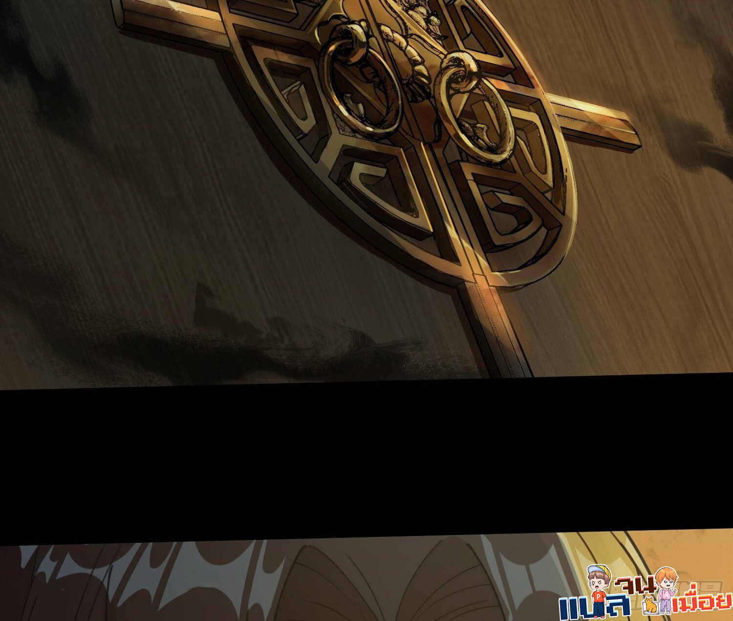 ผู้ฝึกตนผู้รอบรู้ ตอนที่ 7 หน้า 40