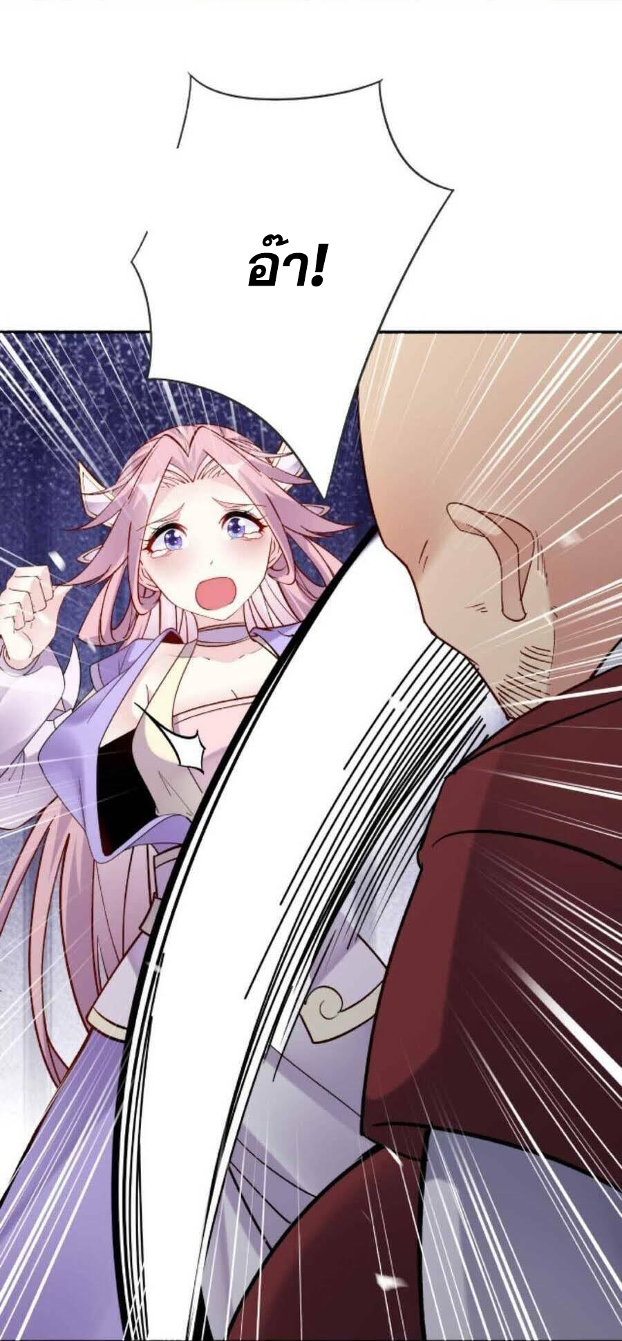 The Villain of Destiny วายร้ายแห่งโชคชะตา! ตอนที่ 26 หน้า 12