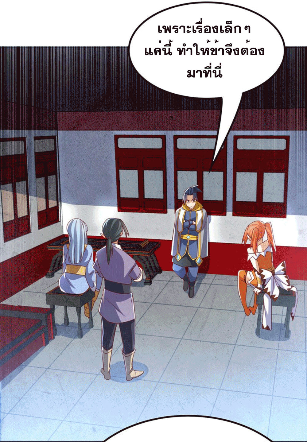 Wu ni ตอนที่ 257 หน้า 43