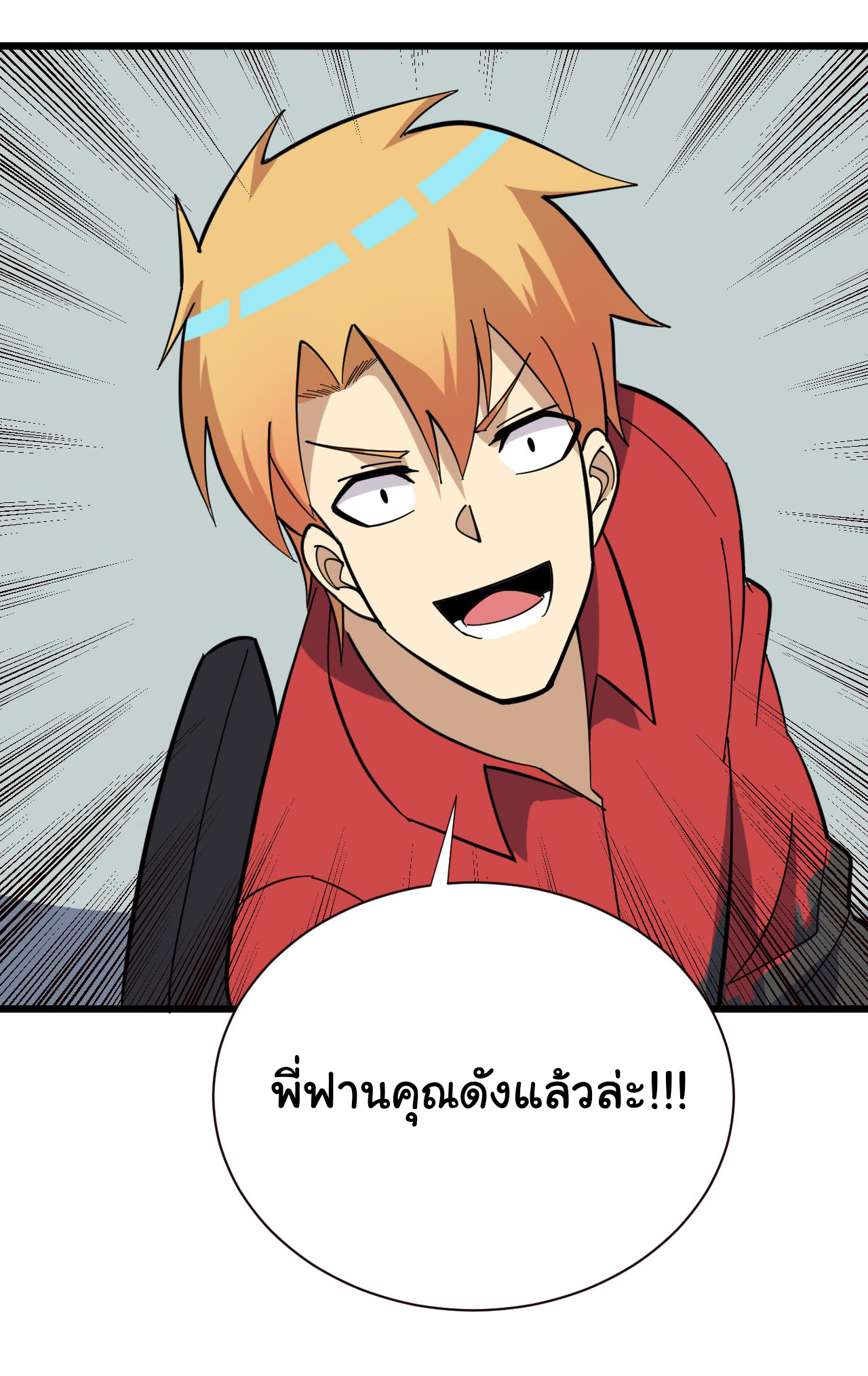 Sanjie Taobao Store ระบบร้านค้าเทพเจ้า ตอนที่ 264 หน้า 35