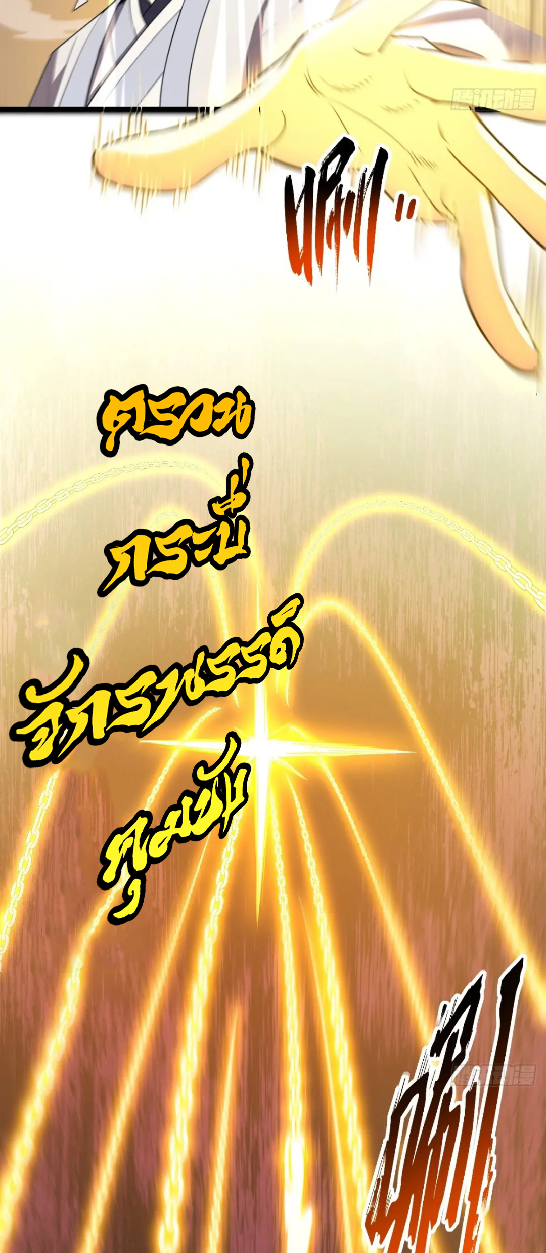 กำเนิดร่างเทวะบรรพกาล ตอนที่ 74 หน้า 26