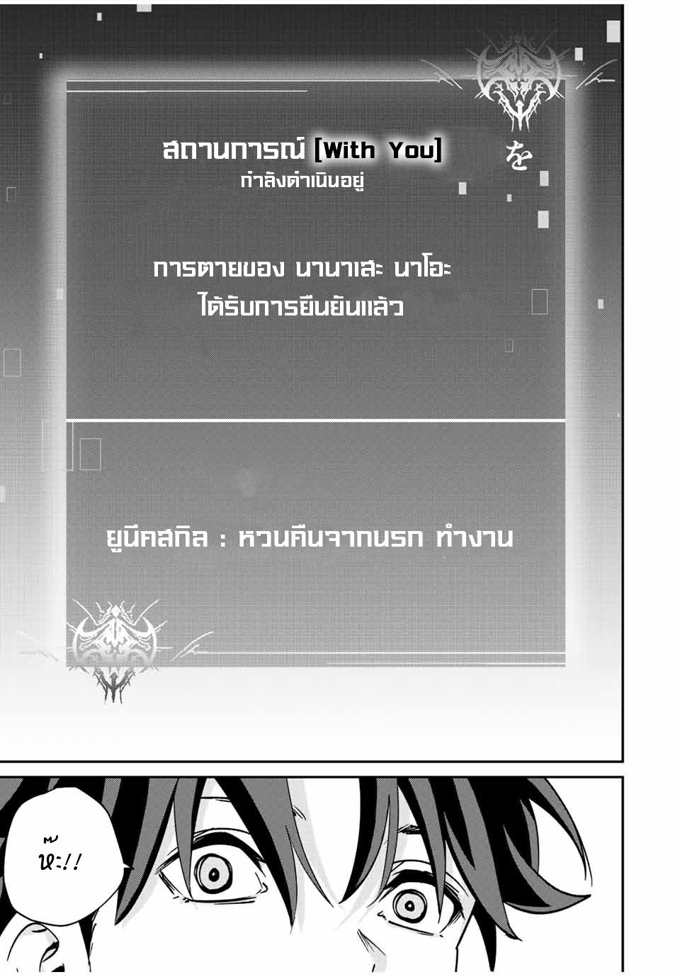 มีเพียงฉันเท่านั้นที่รู้ว่าโลกนี้กำลังจะล่มสลาย ตอนที่ 18 หน้า 17
