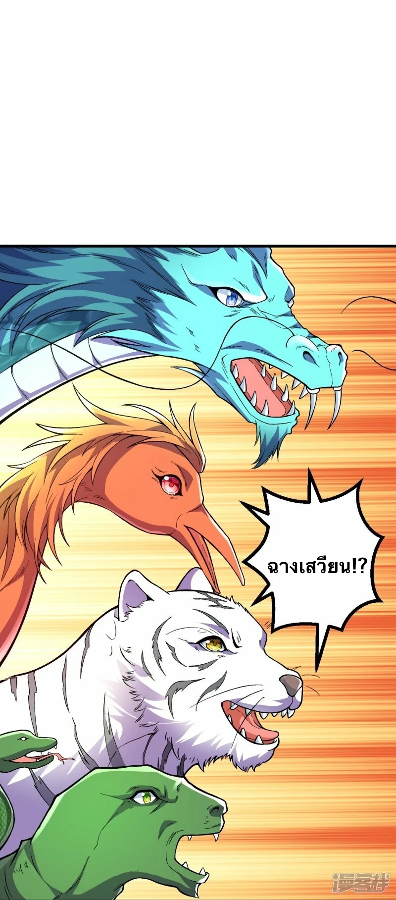 บรรพบุรุษผู้ขัดเกลากายา (ทันจีน) ตอนที่ 91 หน้า 23